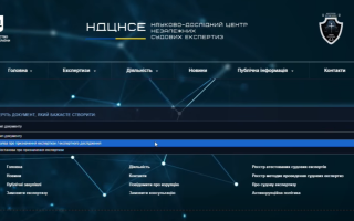 Мін’юст запустив перший AI-сервіс для замовлення судових експертиз
