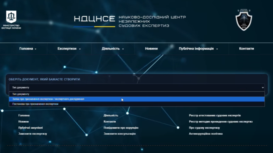 Минюст запустил первый AI-сервис для заказа судебных экспертиз