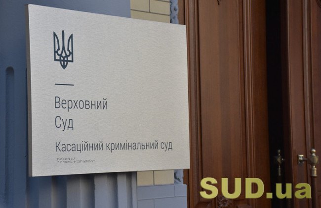 Дела, связанные с деятельностью организованных групп и преступных организаций — обобщение практики КУС ВС