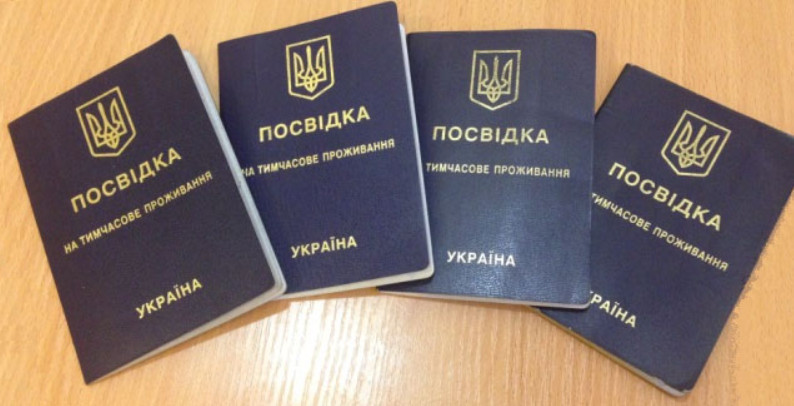 Как продлить вид на временное проживание — разъяснение Миграционной службы