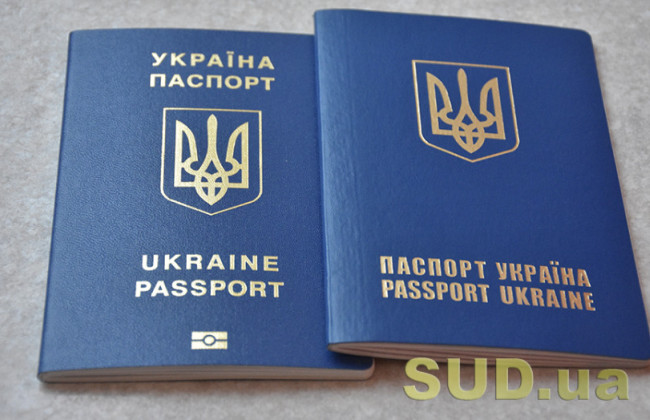 Чи обов’язково змінювати закордонний паспорт після зміни прізвища — роз’яснення Міграційної служби