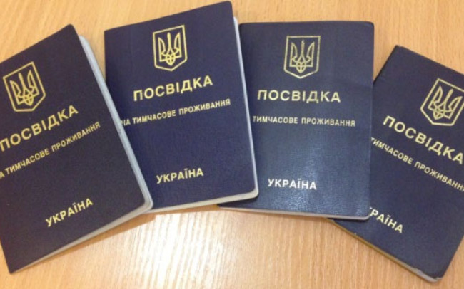 Как продлить вид на временное проживание — разъяснение Миграционной службы