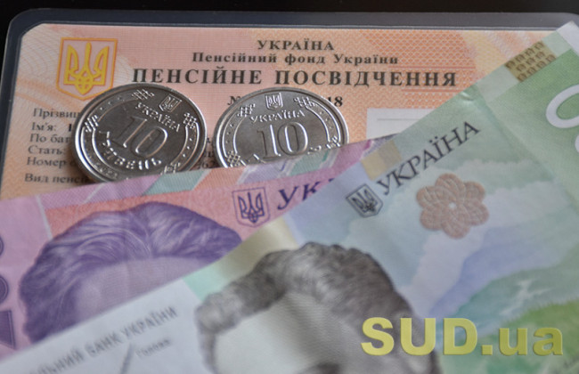 Як подати документи на призначення пенсії онлайн — алгоритм дій