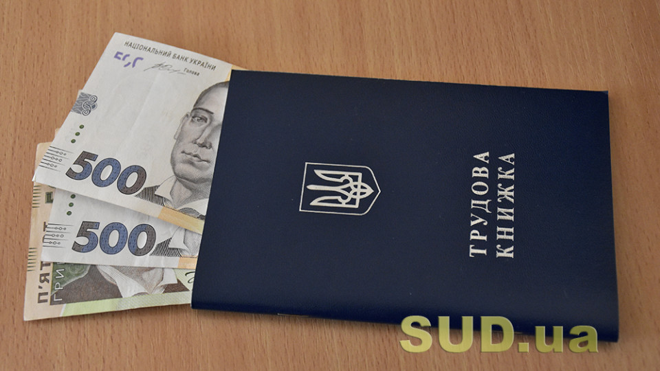 Пенсіонерам пояснили, чи впливає оцифровка трудової книжки на розмір пенсії
