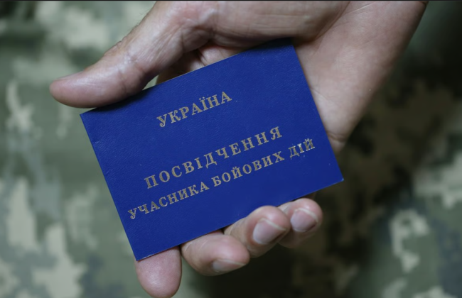 Які пільги на комунальні послуги мають учасники бойових дій — повний перелік