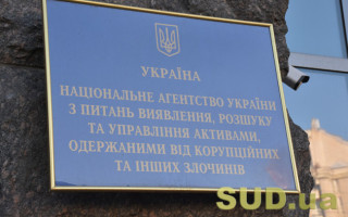 Розпочався конкурс на посаду голови АРМА — які вимоги до кандидатів
