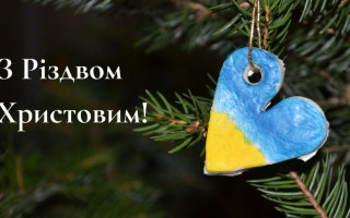 Привітання з Різдвом — найкращі побажання, вірші, смс та листівки