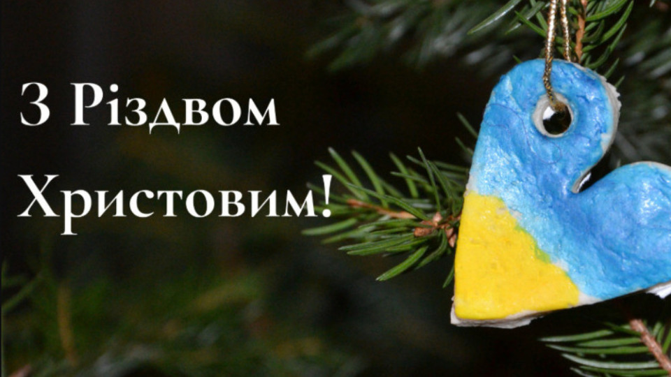 Привітання з Різдвом — найкращі побажання, вірші, смс та листівки