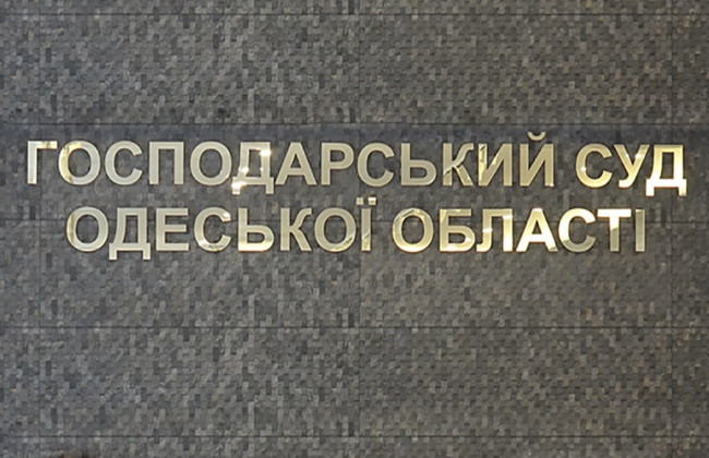 «Индивидуальный подход» к клиентам суда в Хозяйственном суде Одесской области