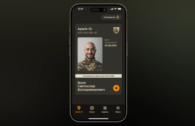 Расширенный Армия ID и лента «Пульс» – вышла новая версия Армия+, видеообзор
