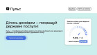 В Украине заработал публичный дашборд «Пульс» для обратной связи бизнеса с властью