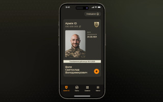 Розширений Армія ID та стрічка «Пульс» – вийшла нова версія Армія+, відеоогляд