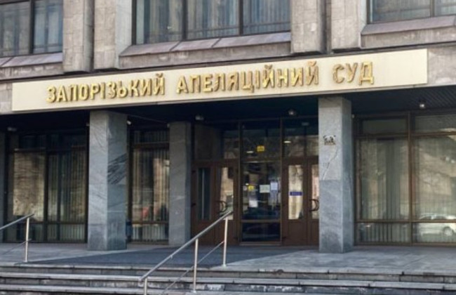 16 кандидатів рекомендовано для призначення на посади суддів Запорізького апеляційного суду — ВККС