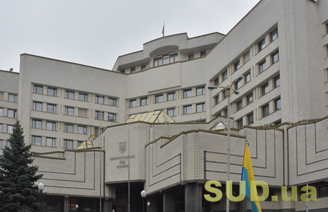 Верховная Рада инициировала изменения в закон «О Конституционном Суде Украины»