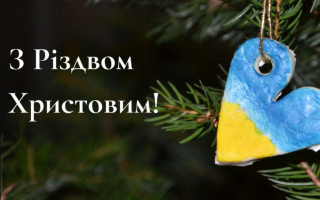 Привітання з Різдвом — найкращі побажання, вірші, смс та листівки