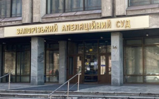 16 кандидатів рекомендовано для призначення на посади суддів Запорізького апеляційного суду — ВККС