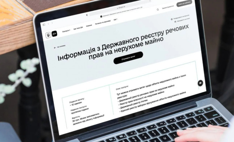 У ДРРП оновили форми рішень та внесено зміни до процесу відкликання заяв