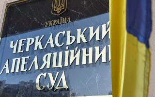 Юрия Сиренко избрали новым председателем Черкасского апелляционного суда