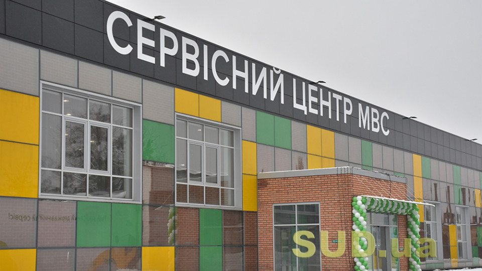 Водіям на замітку: як працюватимуть сервісні центри МВС 25 грудня та 1 січня