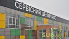 Водіям на замітку: як працюватимуть сервісні центри МВС 25 грудня та 1 січня