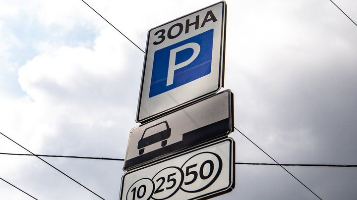В Киеве отменили завышенные цены на парковку после вмешательства АМКУ