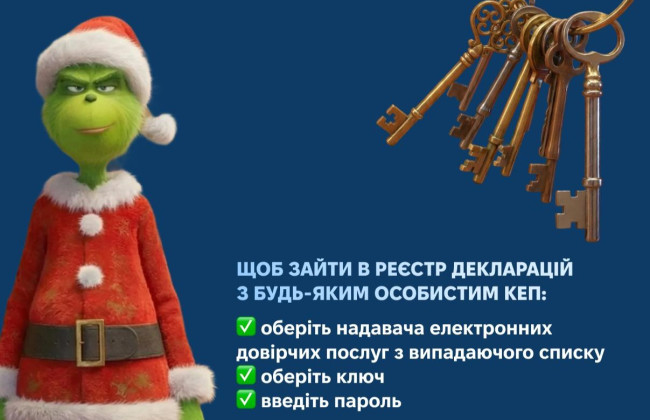 НАЗК роз’яснило, чи впливає втрата або зміна КЕП не подання декларації