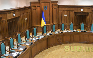 В Україні посилять відповідальність суддів Конституційного суду: що пропонує проєкт закону 14321
