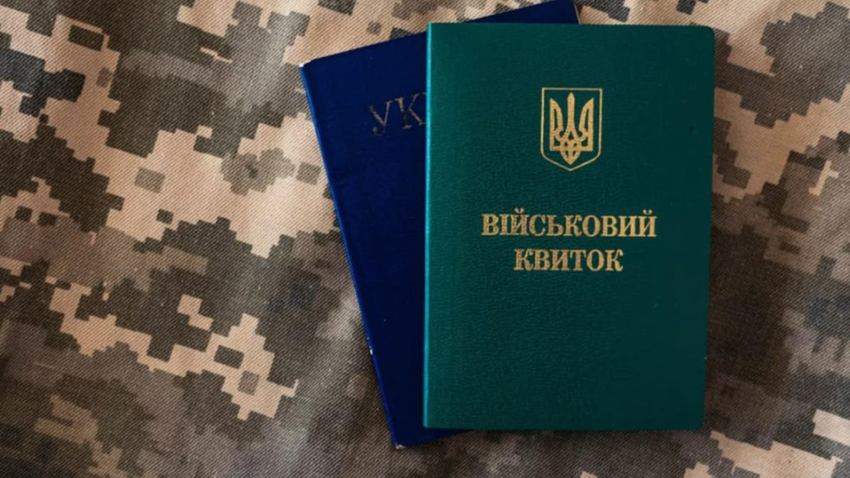 Скільки потрібно заробляти для збереження бронювання у 2026 році – подробиці