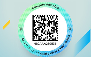 Кабмин отложил полноценный запуск системы Е-акциз до 1 ноября 2026 года