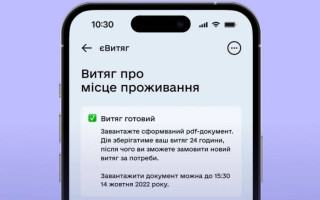 Как и где можно получить выписку о месте проживания — разъяснение