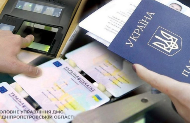 Українцям пояснили, у яких випадках здійснюється обмін паспорта громадянина