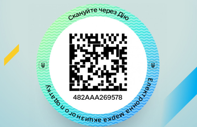 Кабмін відтермінував повноцінний запуск системи Е-акциз до 1 листопада 2026 року