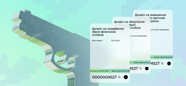 Более полумиллиона разрешений на оружие за 10 месяцев – как сгенерировать документ в «Дии»