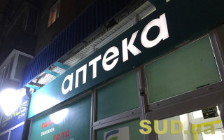 В аптеках медзакладів продаватимуть ліки за найнижчими цінами — МОЗ