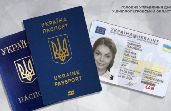 Можно ли для выезда за границу использовать ID-паспорт вместо загранпаспорта — разъяснение