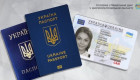 Можно ли для выезда за границу использовать ID-паспорт вместо загранпаспорта — разъяснение