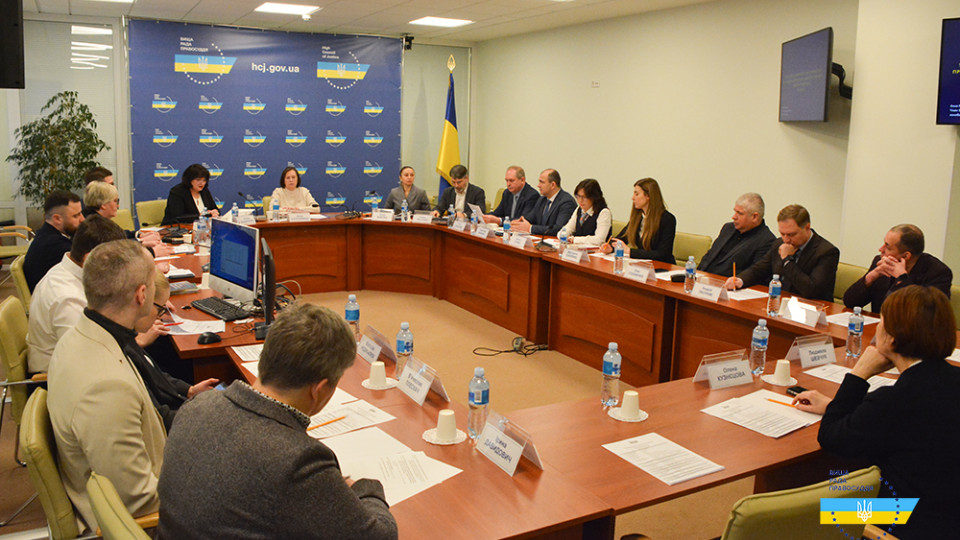 У ВРП обговорили узагальнення практики у дисциплінарних провадженнях щодо суддів
