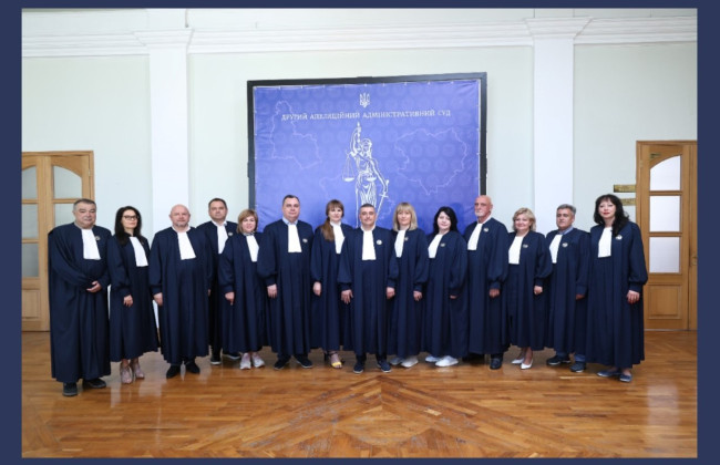 Другий апеляційний адміністративний суд святкує 7 років процесуальної діяльності