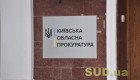В Киевской области осудили таксиста за попытку похищения 6-летней девочки