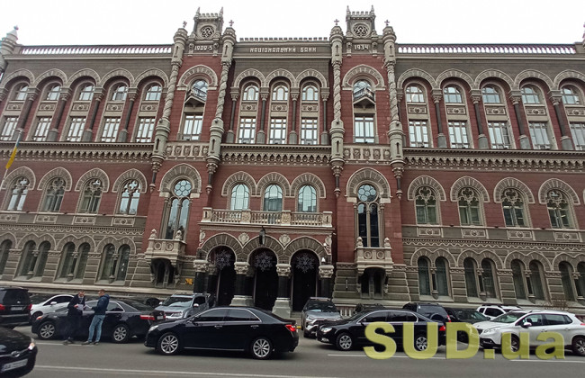 НБУ уточнив порядок відкликання валютних ліцензій небанківських установ