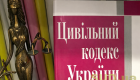 Об’єднана палата КГС назвала норму Цивільного кодексу, яка створює підстави для непропорційного втручання держави у право власності