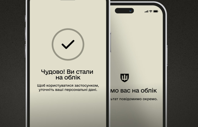 Без ТЦК і черг: чоловіків в Україні будуть ставити на військовий облік через Резерв+