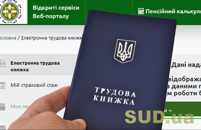 Возможно ли, проживая за границей, приобретать страховой стаж в Украине — разъяснение ПФ