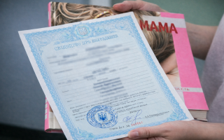 Втратили свідоцтво про народження, шлюб чи смерть: що робити і куди звертатися