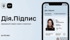 Пенсіонери за кордоном і на ТОТ можуть пройти ідентифікацію через Дія.Підпис – відеоінструкція