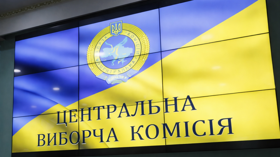 Центральна виборча комісія створює систему «Всеукраїнський референдум»