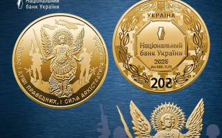 НБУ випустив золоту пам’ятну монету, присвячену Архангелу Михаїлу