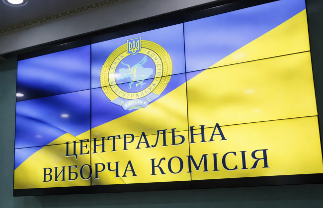 Центральна виборча комісія створює систему «Всеукраїнський референдум»
