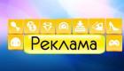 Кабмин зарегистрировал законопроект об изменениях в Закон «О рекламе»