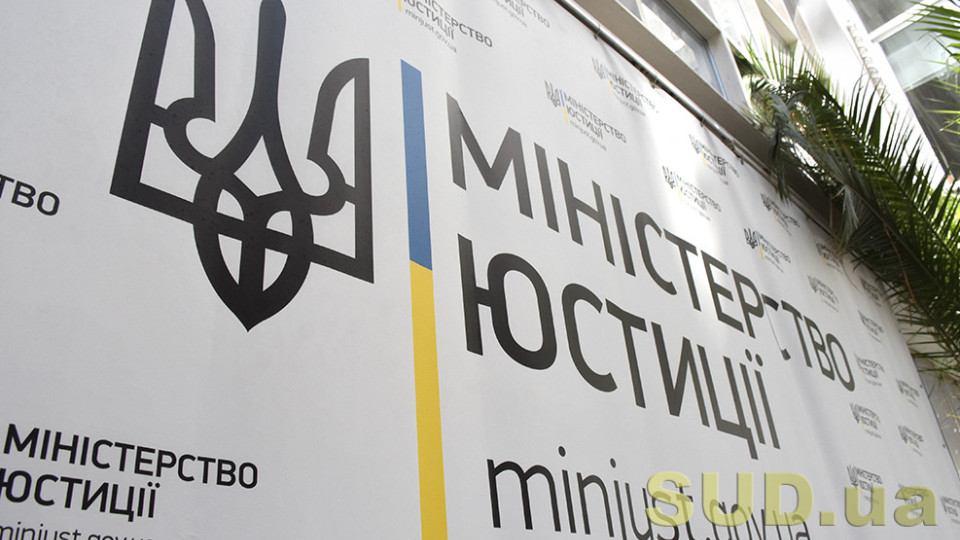Минюст обеспечил передачу в собственность государства имущества запрещенной КПУ